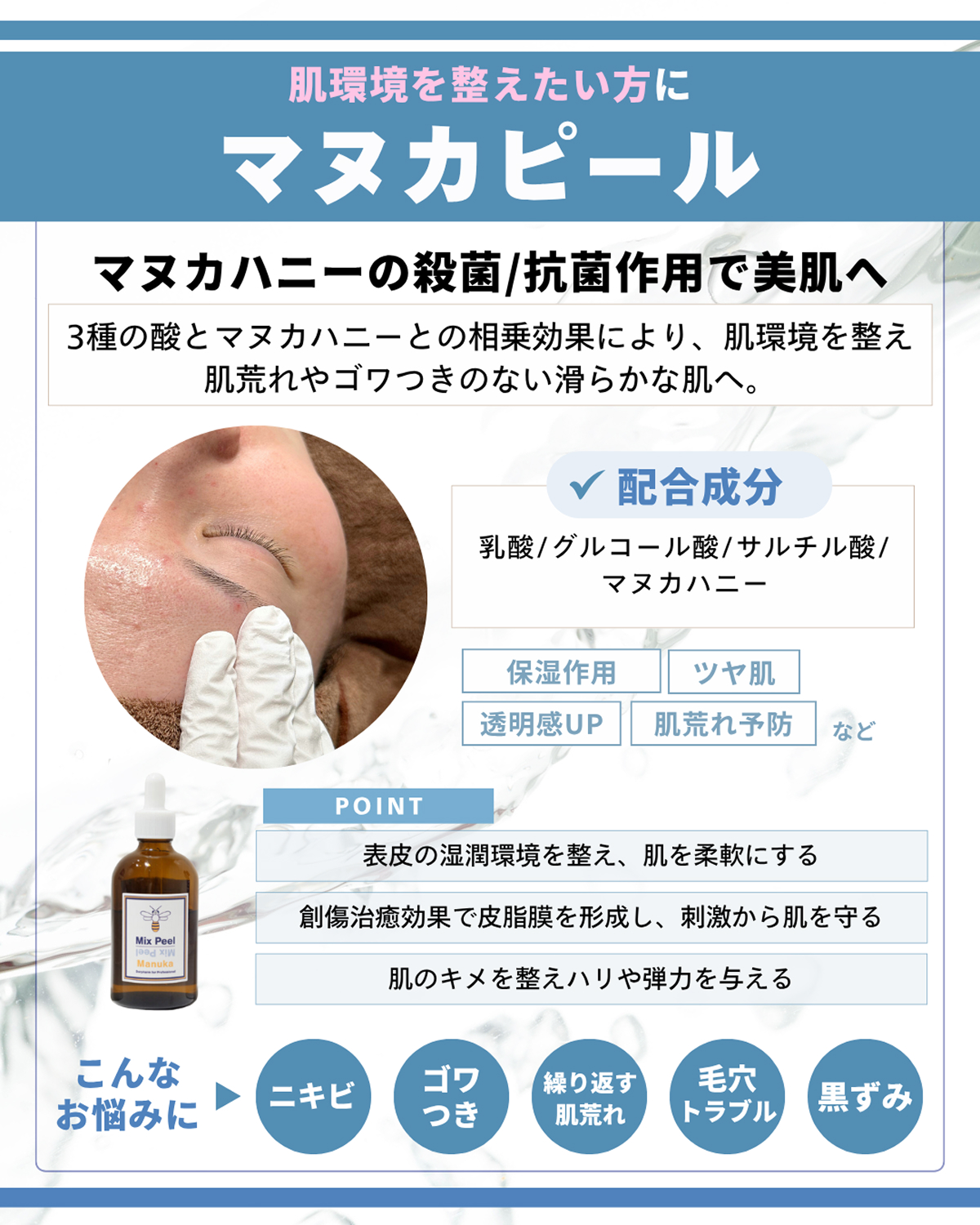 マヌカピール