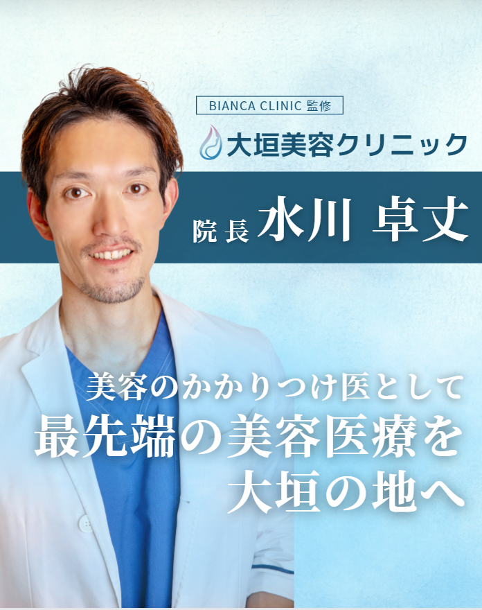 男性も美容の時代｜岐阜・大垣市の美容皮膚科・脱毛の大垣美容クリニック