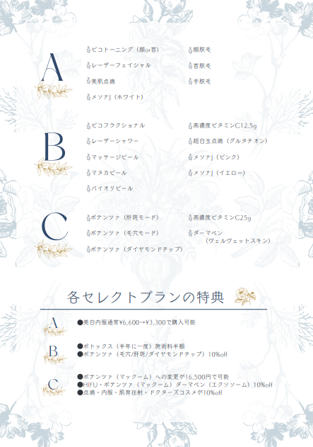 痛みが苦手な方でも！！セレクトプランAで✨お悩み改善