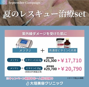 シミ取りシーズン到来！今始めるべき美白治療｜岐阜・大垣市の美容皮膚科・脱毛の大垣美容クリニック