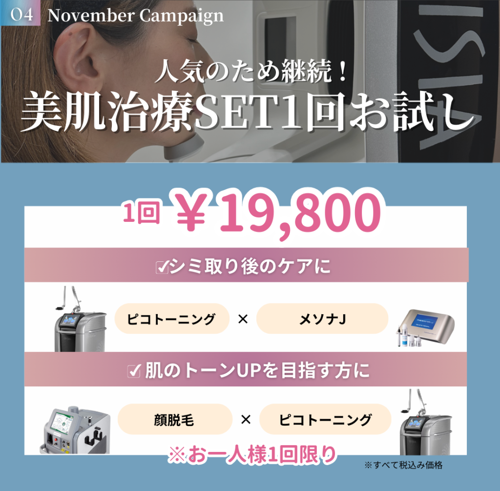 ホームケアの約300倍⁉️美容成分をたっぷり導入しませんか💙