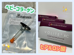 ヒアルロン酸とベビーコラーゲンの違い｜岐阜・大垣市の美容皮膚科・脱毛の大垣美容クリニック