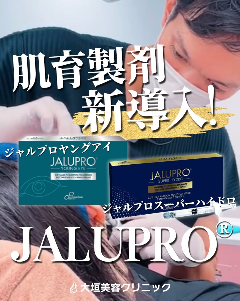 ジャルプロ（スーパーハイドロ・ヤングアイ）