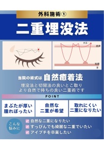 岐阜で叶うキレイな二重まぶた|二重埋没法で理想の目元へ|岐阜・大垣市の美容皮膚科・脱毛の大垣美容クリニック