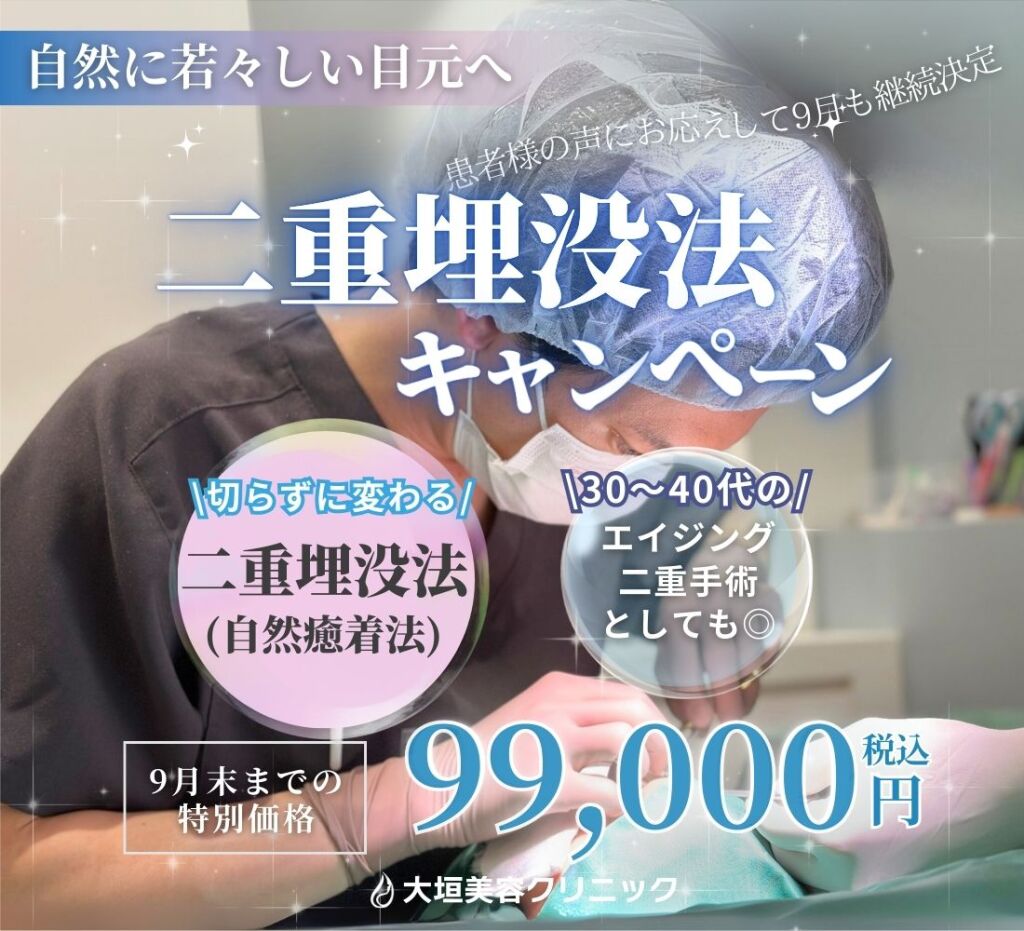 大垣に二重美人を大放出中✨️