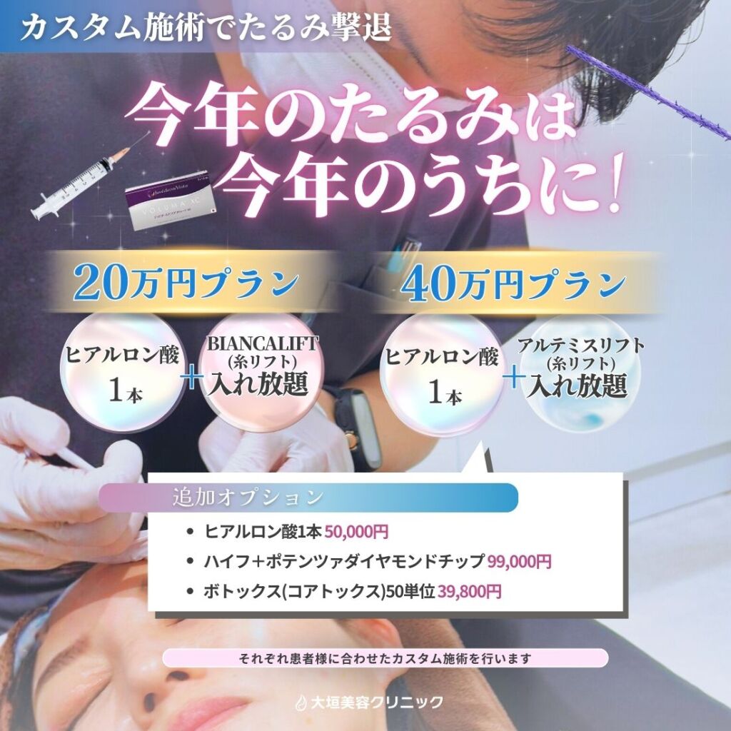 🎄✨ 今年のたるみは今年のうちに撃退プラン！✨