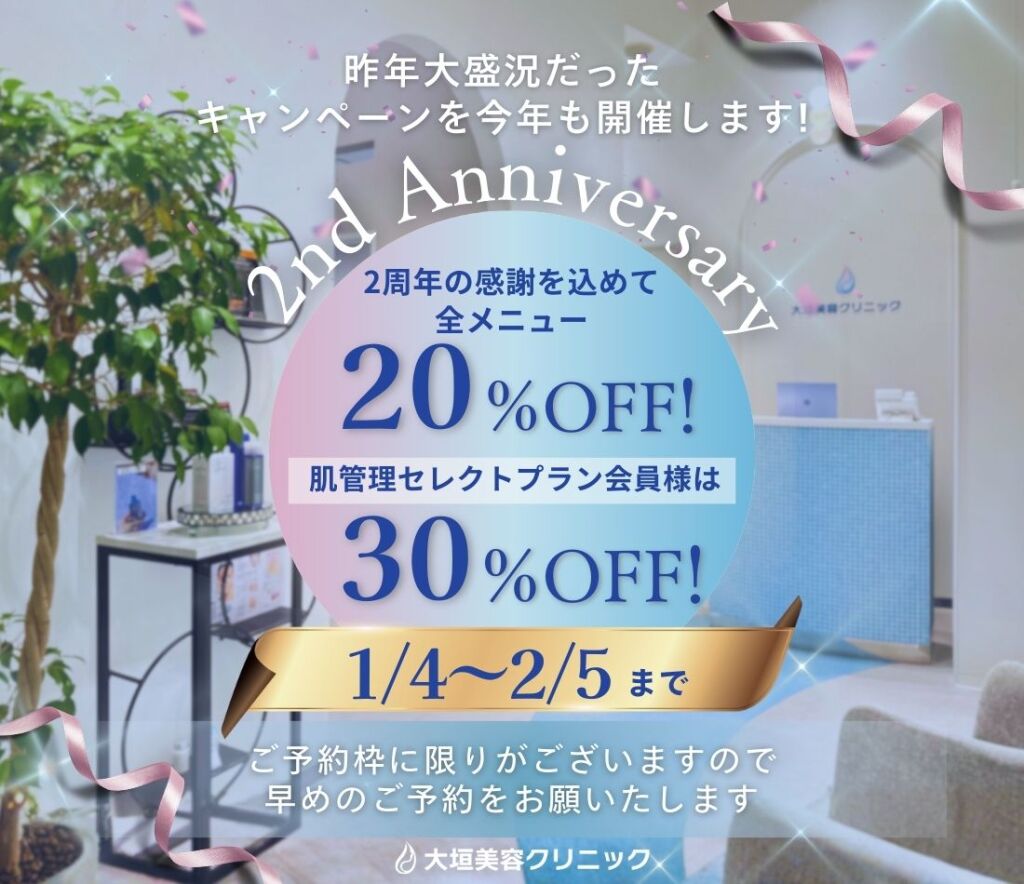 1月の🎉2ndanniversary🎉✨