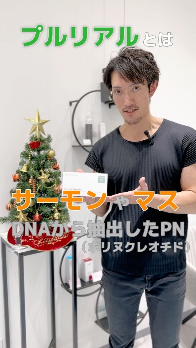 大垣美容クリニックのプルリアル💉
こんな肌悩みの方にオススメです🫶🏻

💫くすみが気になる方
💫肌の赤みがに気になる方
💫色素沈着が気になる方
💫お肌にハリツヤが欲しい方

治療のプロがしっかりご提案させていただきます！
カウンセリング無料なので
ぜひ1度ご来院ください💎
1人で悩むなら一緒に悩みましょう！🤝
ご相談だけでも是非✨ご来院ください！

12月のキャンペーンでも、体験いただけます✨
お得な機会に1度お試しください❤️
——————————

@ogaki_biyou_clinic
💎大垣美容クリニック
📍岐阜県大垣市林町6−80−21　アクアウォーク大垣１F
🚃大垣駅より徒歩２分
☎050-1807-6172
-——————————

#美容医療
#美容クリニック
#大垣美容クリニック
#プルリアル 
#リジュラン